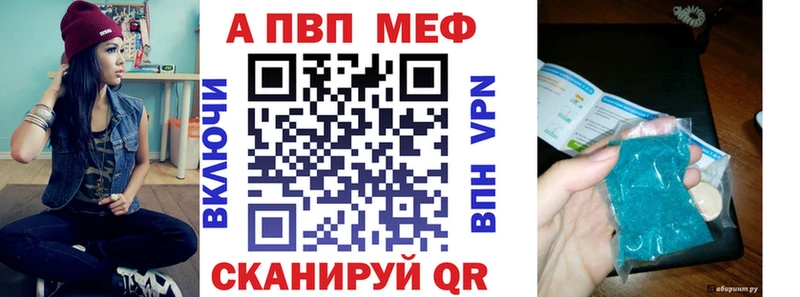 A-PVP СК Купить закладки Кувандык