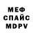 Метамфетамин винт Kirmonpo Barashek