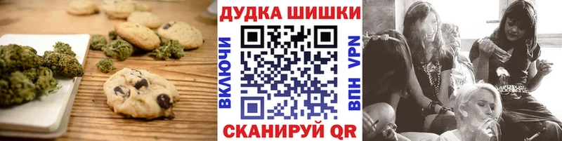 Еда ТГК конопля  Купить  Кувандык 