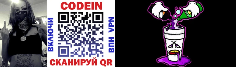 Codein напиток Lean (лин)  Купить  Кувандык 