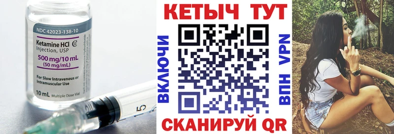 Купить  Кувандык  КЕТАМИН VHQ 