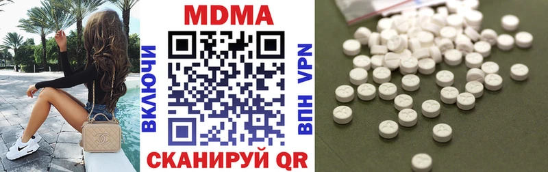 Купить закладки  Кувандык  MDMA молли 