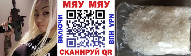 Меф VHQ Кувандык
