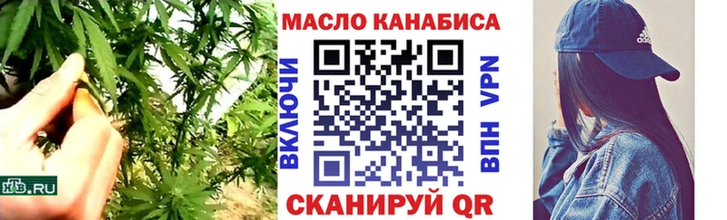 Купить закладки  Кувандык  ТГК THC oil 